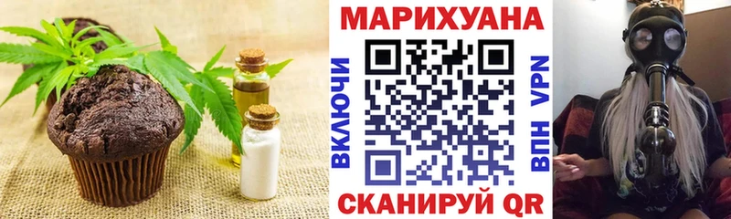 Cannafood марихуана Межгорье