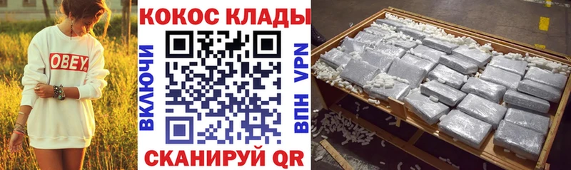 мега tor  Межгорье  Cocaine FishScale  наркота 