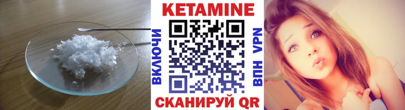 Кетамин VHQ  Межгорье 