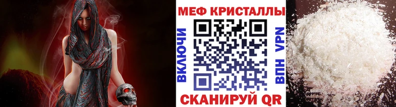 магазин продажи наркотиков  ОМГ ОМГ онион  МЕФ кристаллы  Межгорье 