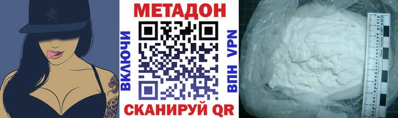 Метадон VHQ купить цена Межгорье
