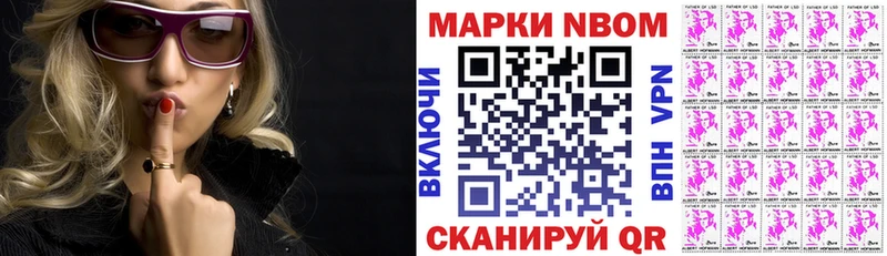 купить закладку  Межгорье  Марки 25I-NBOMe 1500мкг 